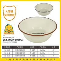 小黄鸭2240简系硅胶防滑双色盆（中号）